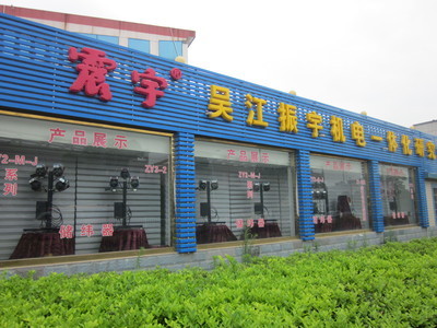 吴江市尚悦纺织 直流变频四喷储纬器，工厂直供的智能选择